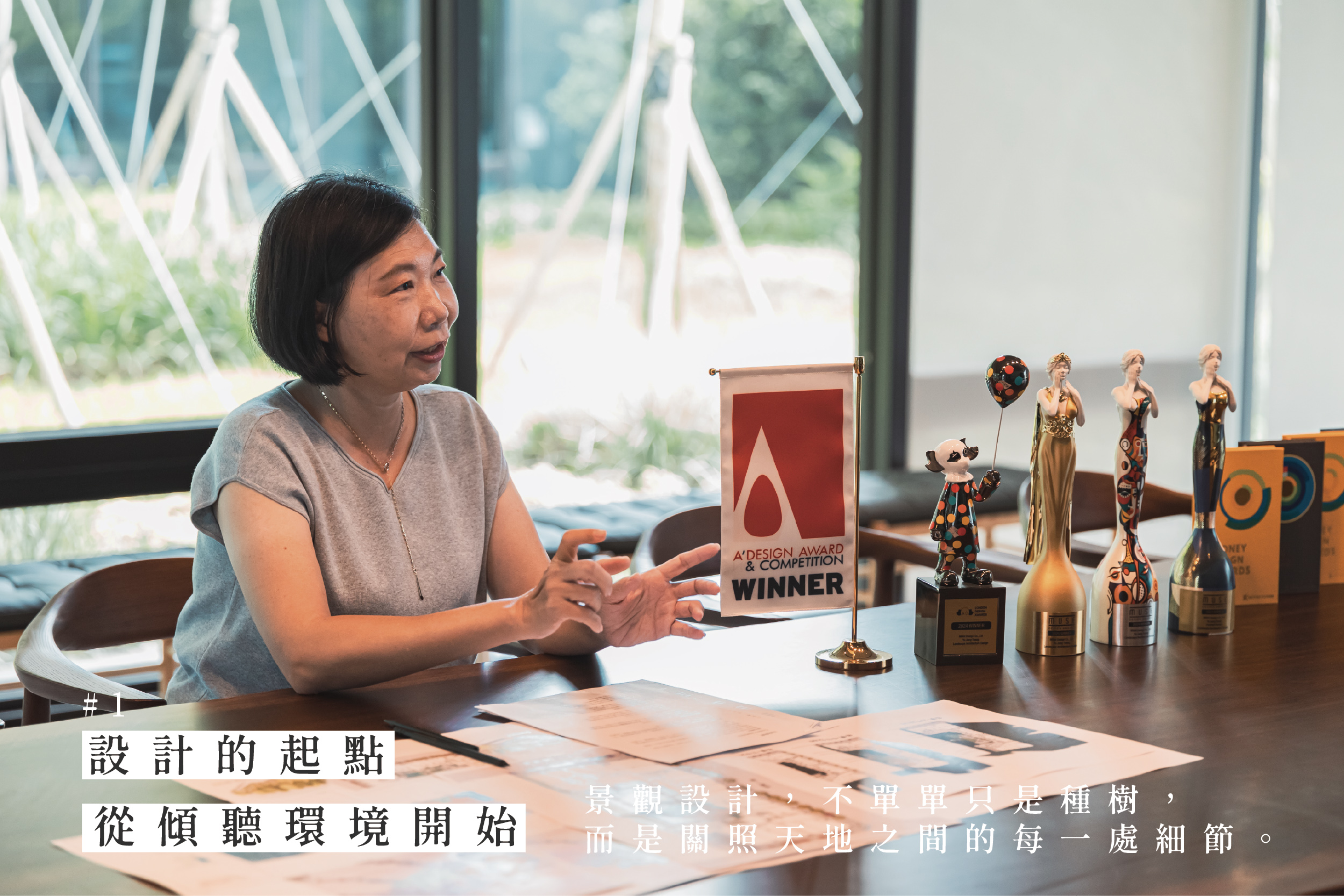 建築路上，同見同行 ⎯ 米頁設計